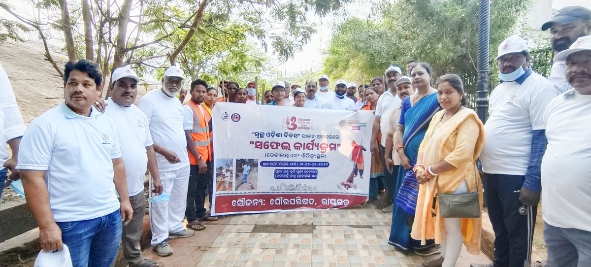Rayagada Municipality tweet media