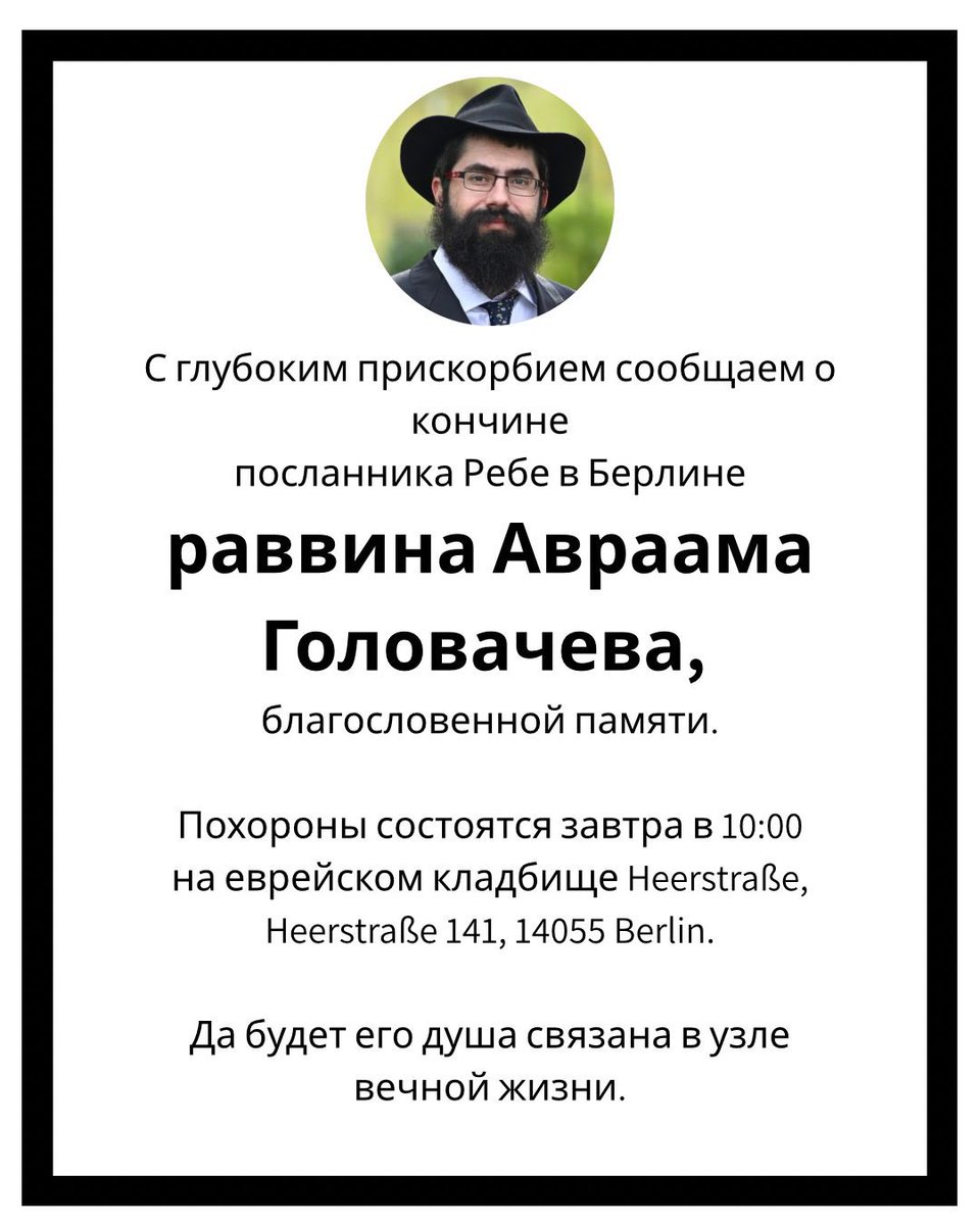 JewishBerlin's tweet photo. https://t.co/6lxDfoGYZt