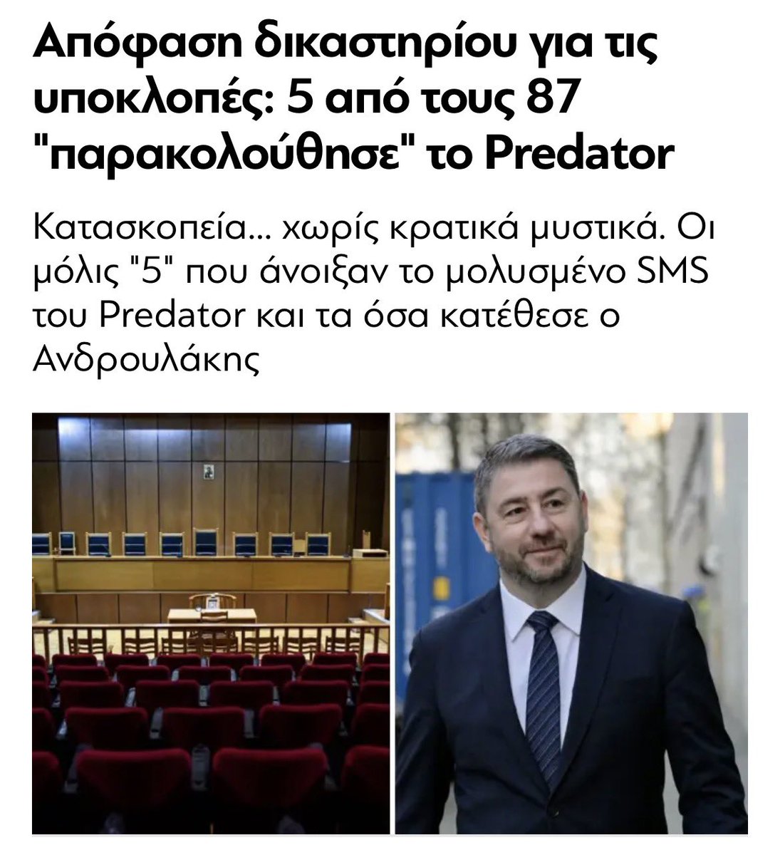 Ακήρατος🇪🇺🇺🇦 tweet media