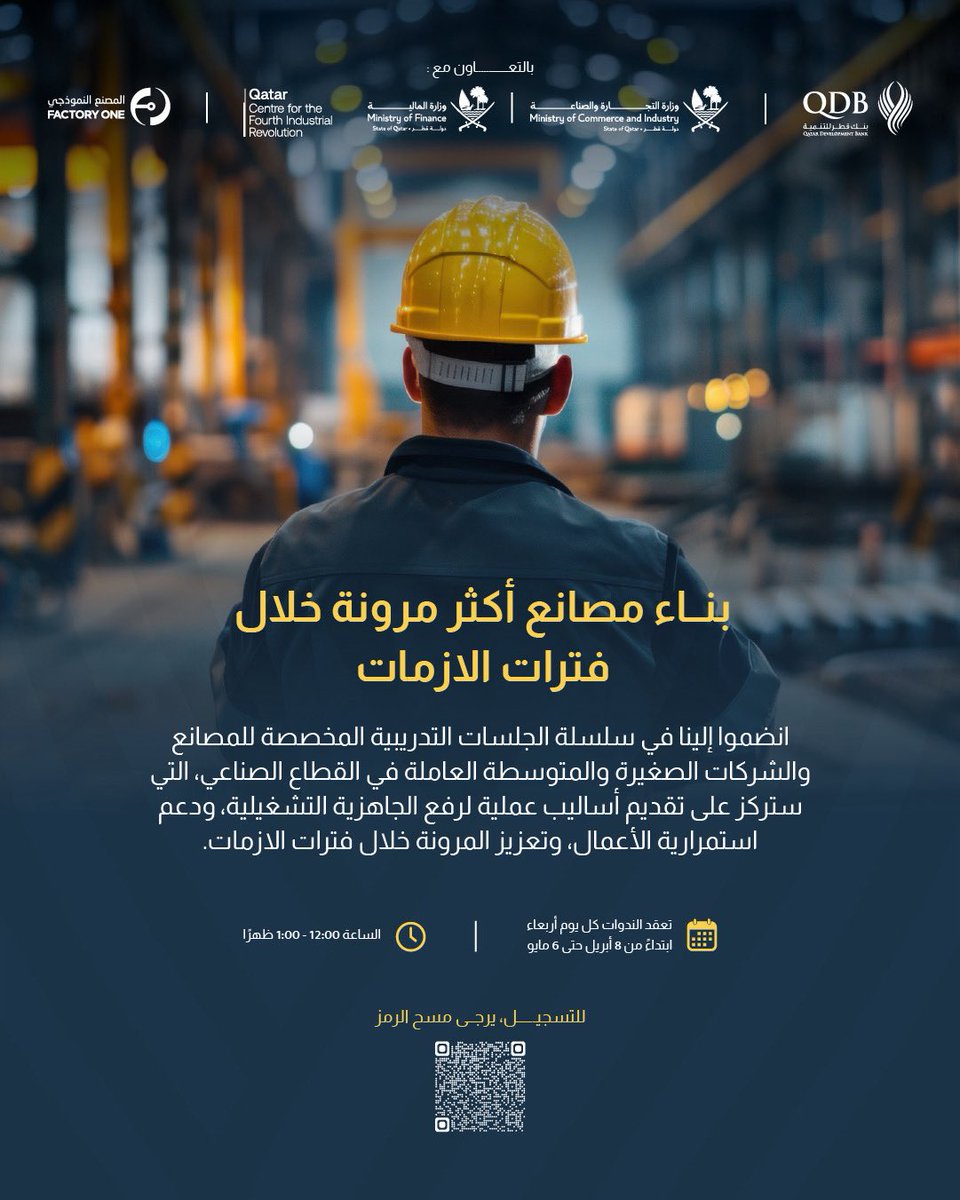 بنك قطر للتنمية tweet media