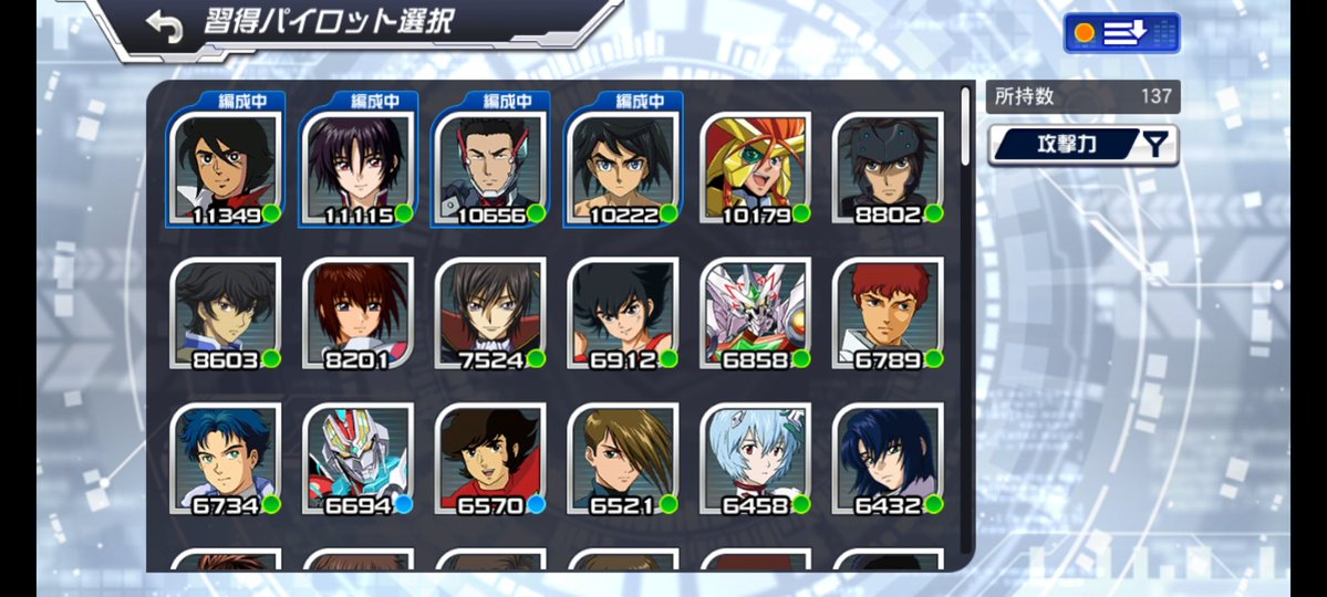 2年かかってGGGがやっと10000超えた初心者です。
スキル1なんてまだ12だしwww
実益の無い推しを作るとこうなるんですよ。
ゲッターなんて影すら無いし。
#スパロボDD