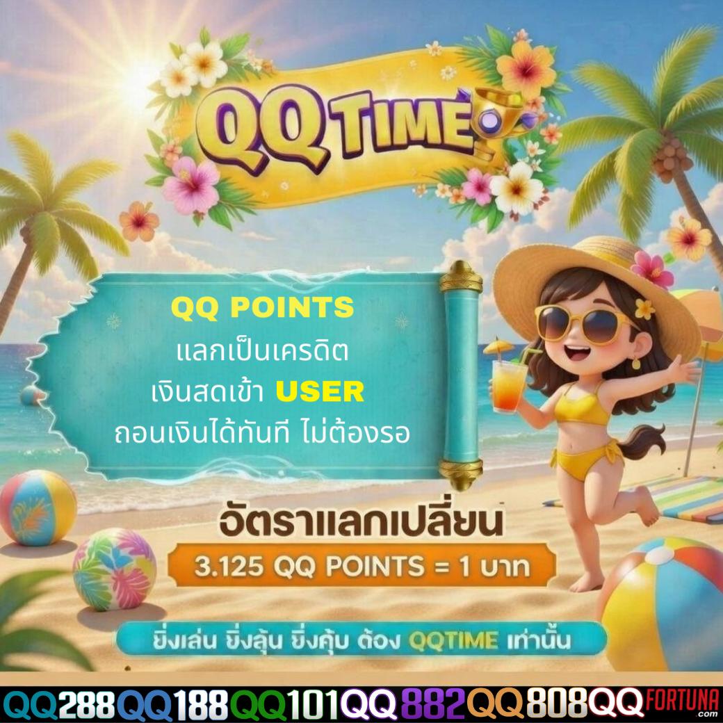 PharW690491's tweet photo. QQ TIME แลกเปลี่ยนเครดิต เงินสดเข้ายูส ถอนได้ทันที ไม่ต้องรอ

ลายไอดี; @qq188thb (มีแอดข้างหน้าด้วยนะ)
https://t.co/kXm5i62ilo
ผองจอมยุทธที่นี่ https://t.co/ntjPfz2hxM
สา-มักจิ้มตรงนี้เลย: https://t.co/obZaev50lw
#คิวคิว188  #เครดิตฟรี  #ฟรี100  #เทรนด์ทวิตเตอร์ https://t.co/iMjQkycGsh