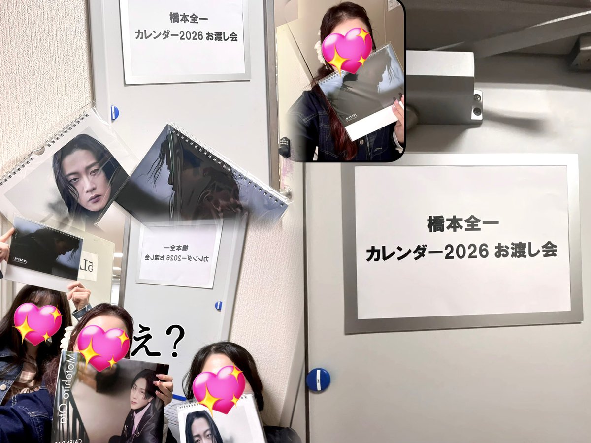 橋本全一カレンダー発売イベント✨
初めてのカレイべ！！ 
PWのポーズで撮れたの嬉しかった🥹お付き合いくださりありがとうございました笑 全一さん好きすぎて滅とか言ってみる😹全一さん滅知ってた！！👏🏻
11月がお気に入りです😻👈🏻  カレンダー毎月めくるの楽しみ～🎶ALT⤵️