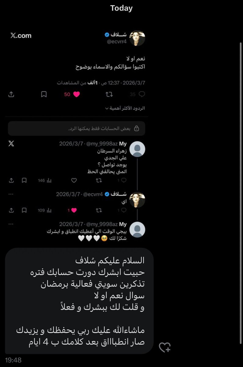 سُــلاف tweet media