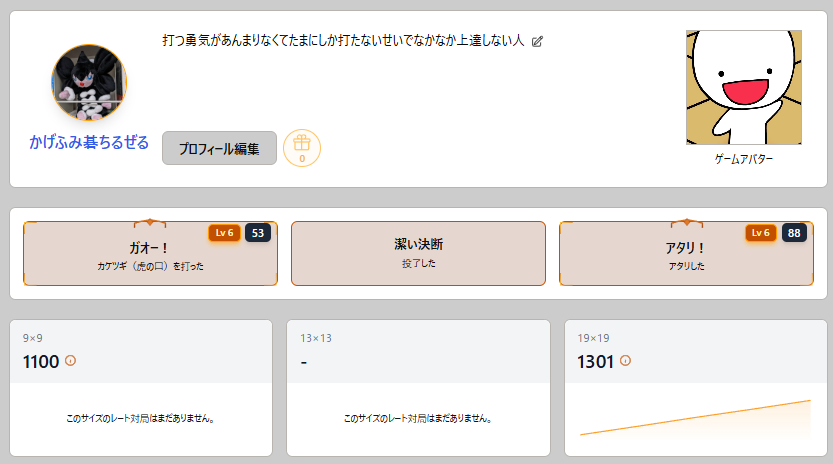 かげふみ碁ちるぜる tweet media