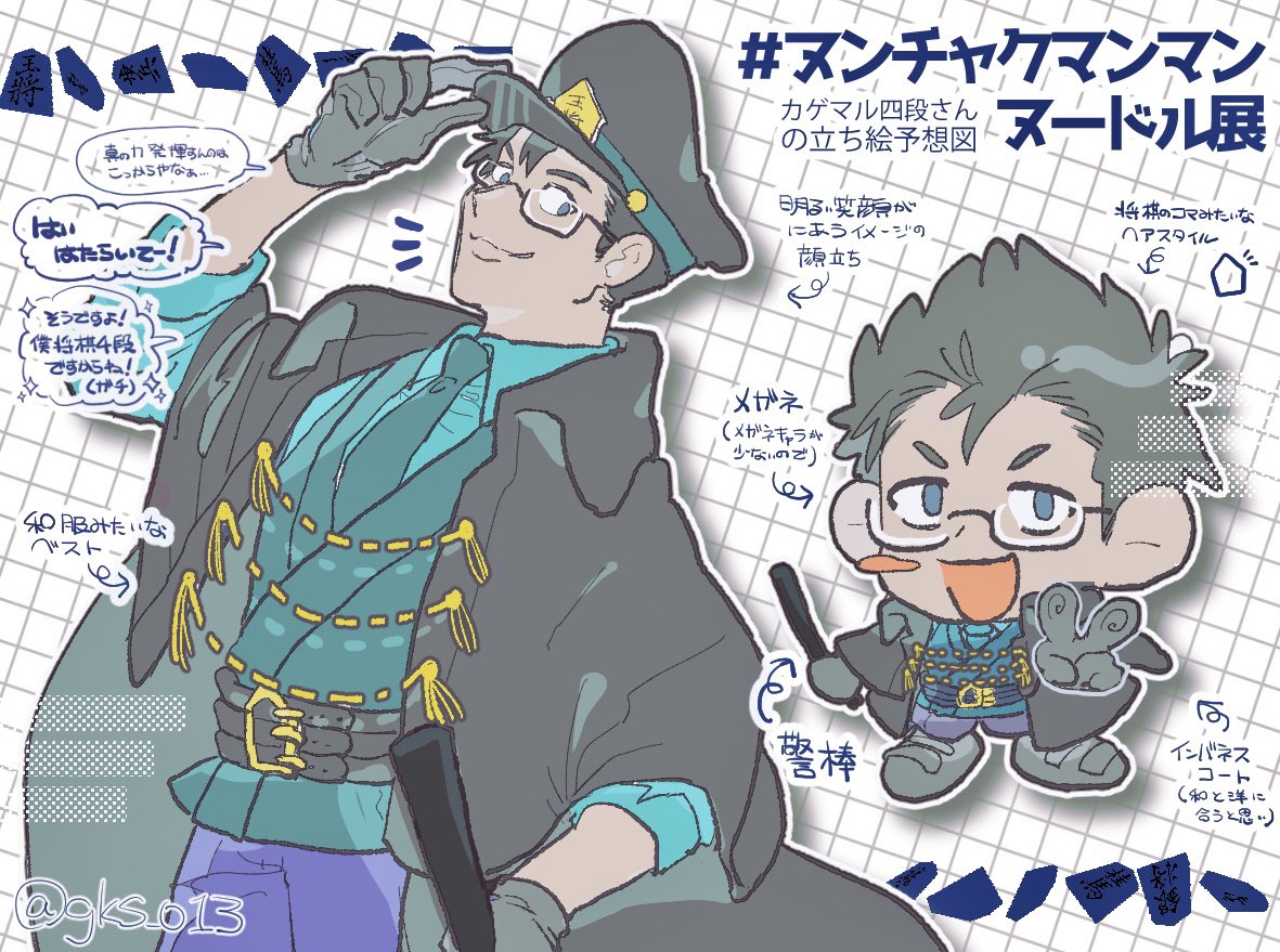 #ヌンチャクマンマンヌードル展
立ち絵予想大会に参加⛓️🔥
楽しかったです✌️