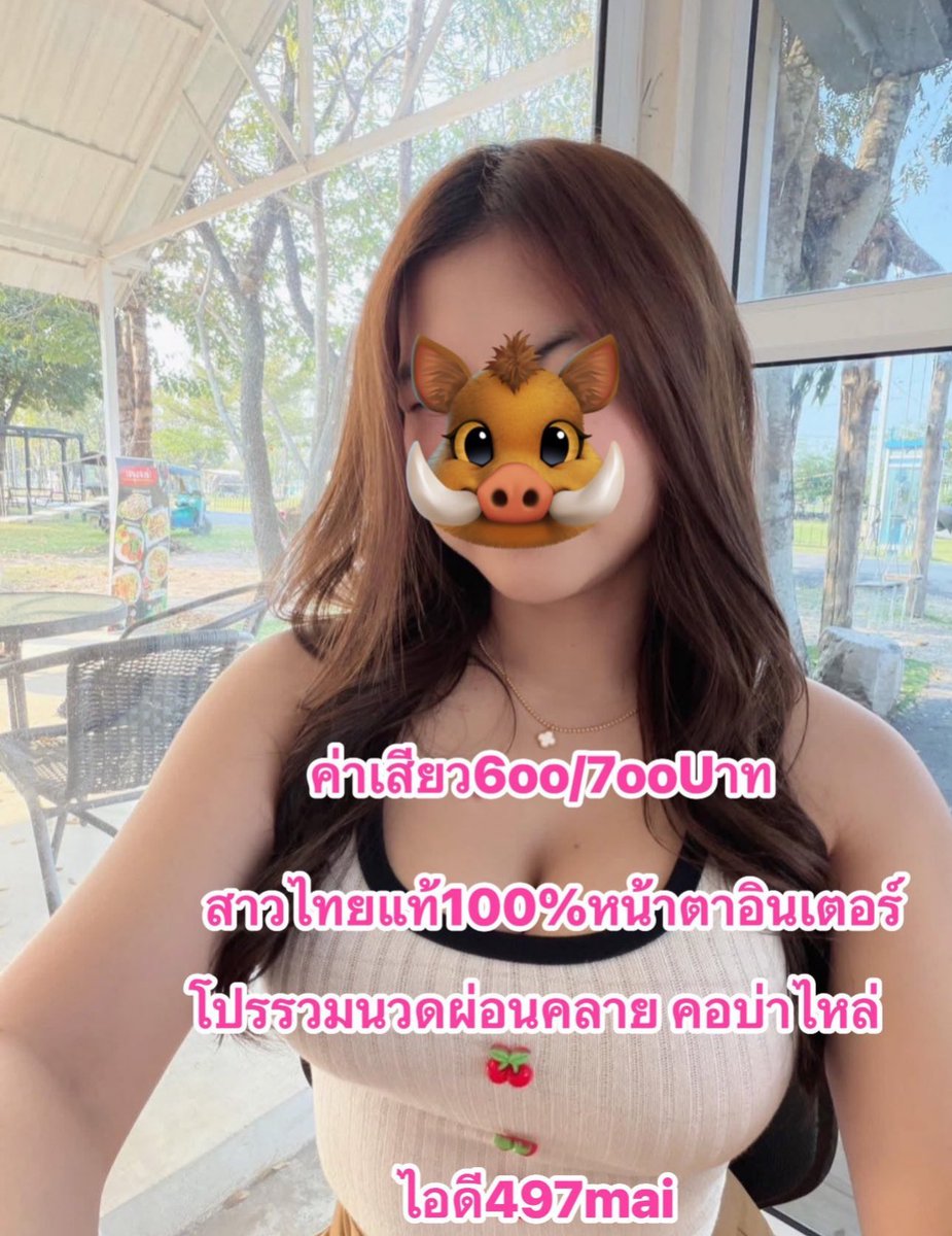 torverno85459's tweet photo. จบงานสวย ไม่เรื่องเยอะ ปลอดภัย สบายใจได้ชัวร์

✨วั น นี้ ว่ า ง น ะ ค ะ ꕀ ใครเหนื่อยจากการงานแวะมาพักตรงนี้ได้ 🌂🎒
รั บ ดู แ ล ⋆ ขี้ อ้ อ น ⋆ ต า ม ใ จ เ ก่ ง
รับงานโคราช #รับงานโคราช #โคราชรับงาน
หัวทะเล เซฟวัน https://t.co/zRgWquluUE