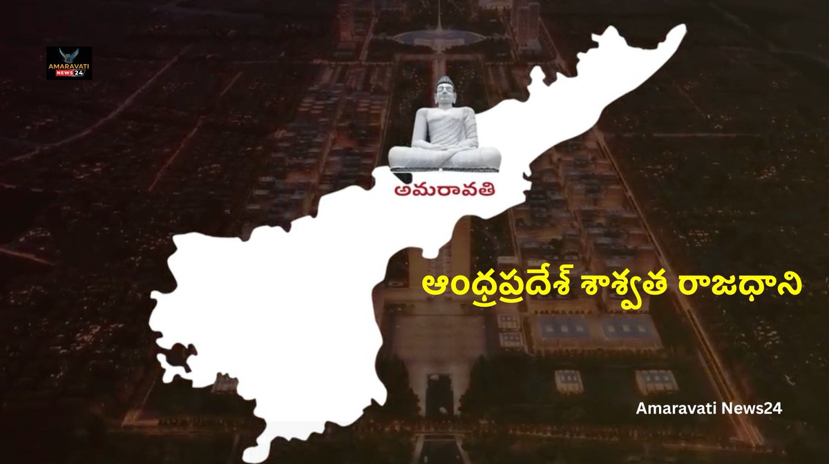 Amaravati News24 tweet media