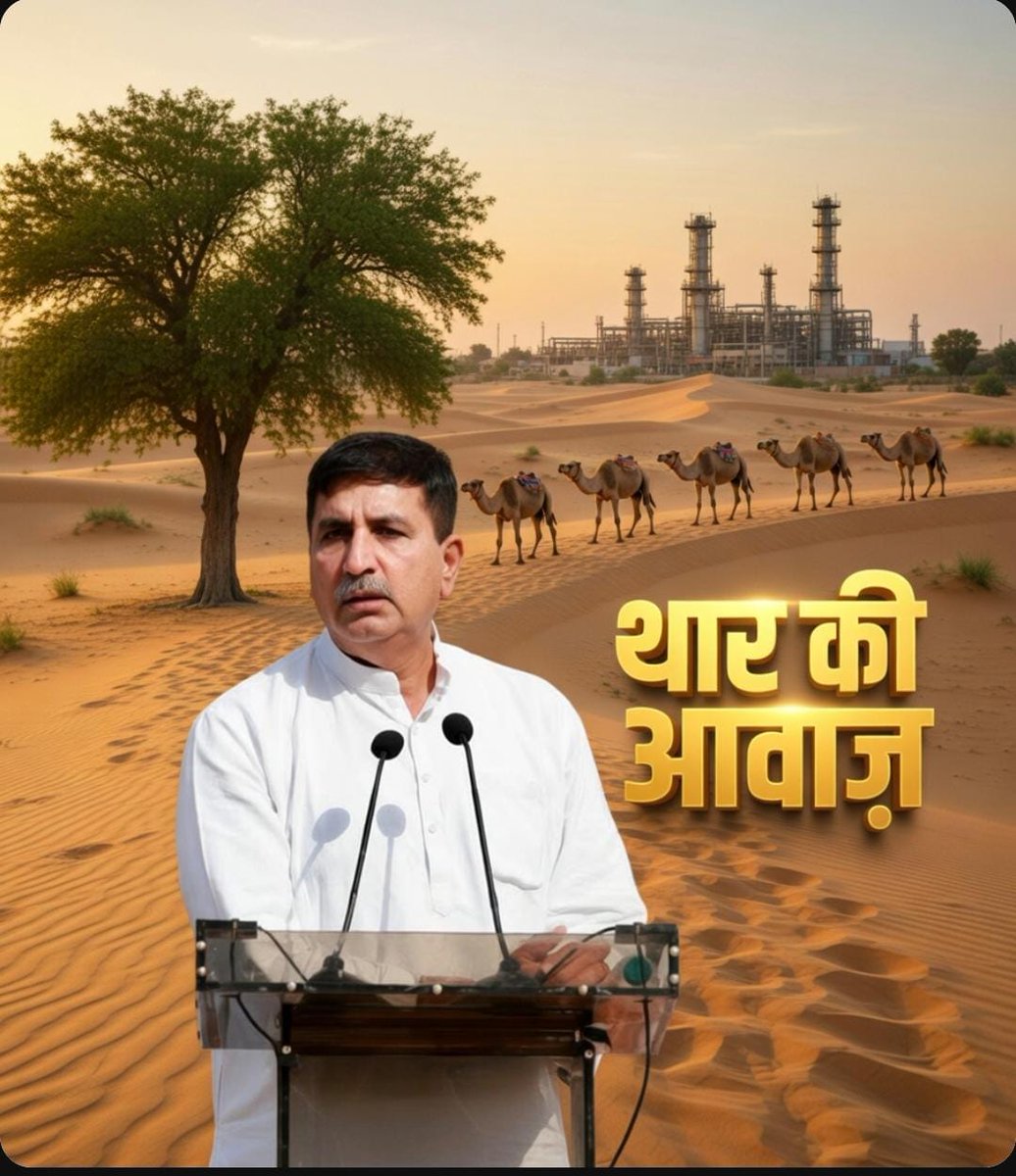 Madhu Singh Gora tweet media