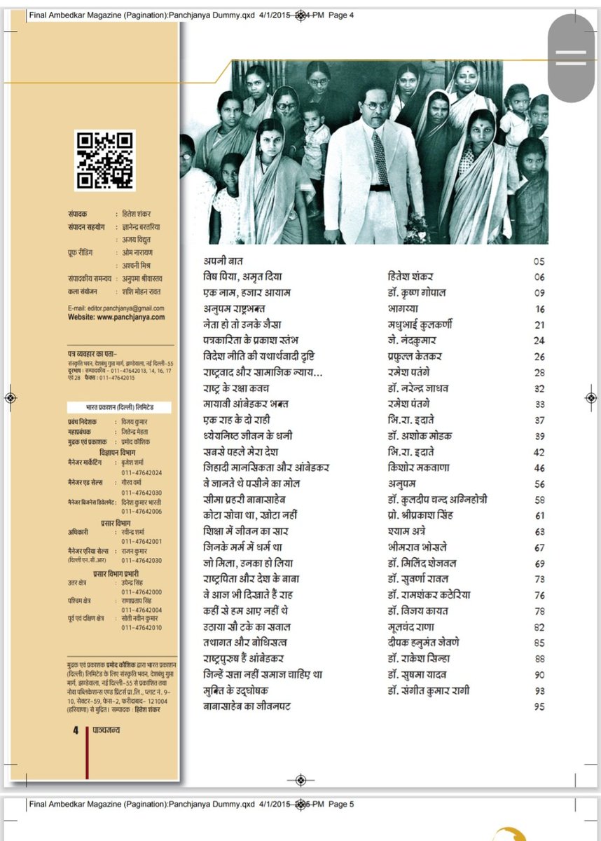 Dr. Neha Das tweet media