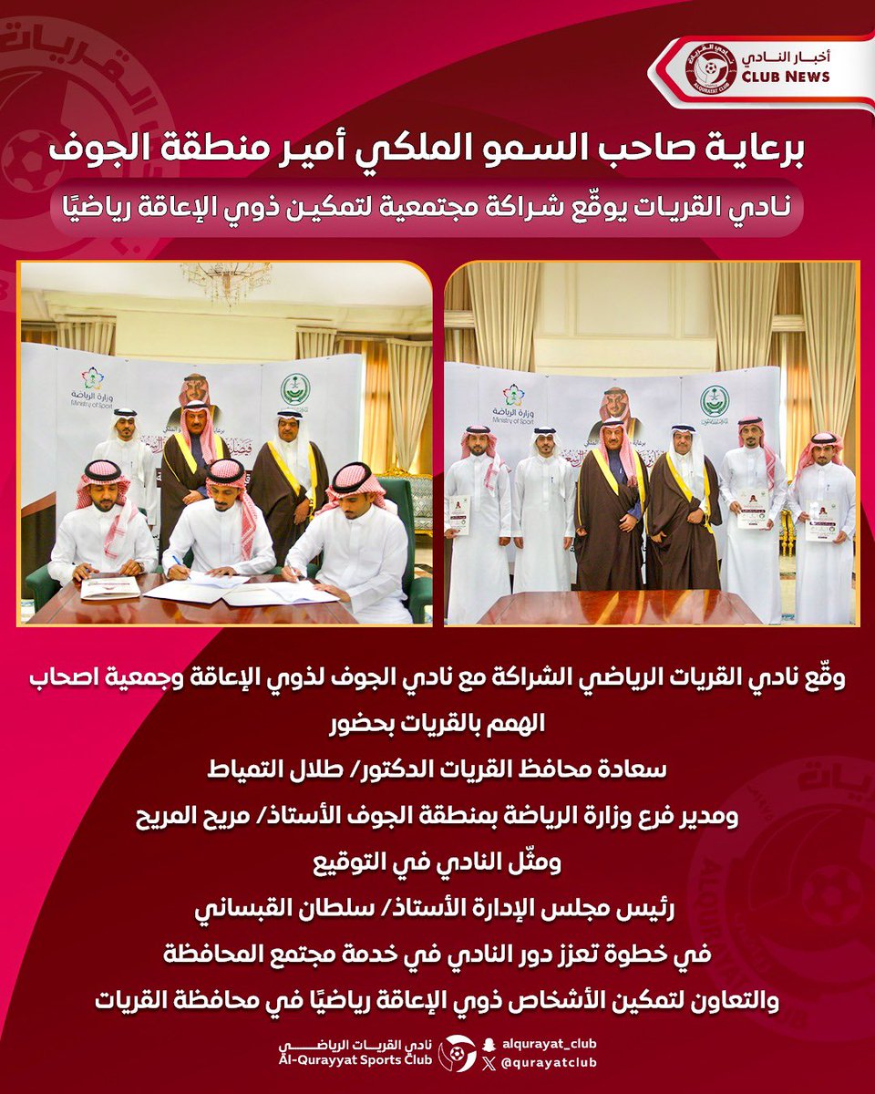 #أخبار_النادي