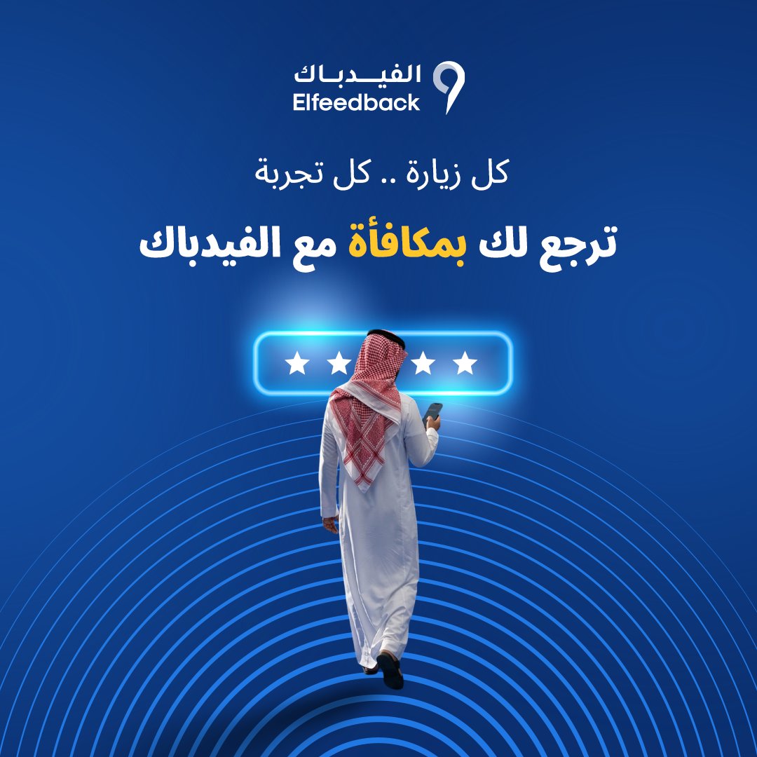 الفيدباك | Elfeedback tweet media