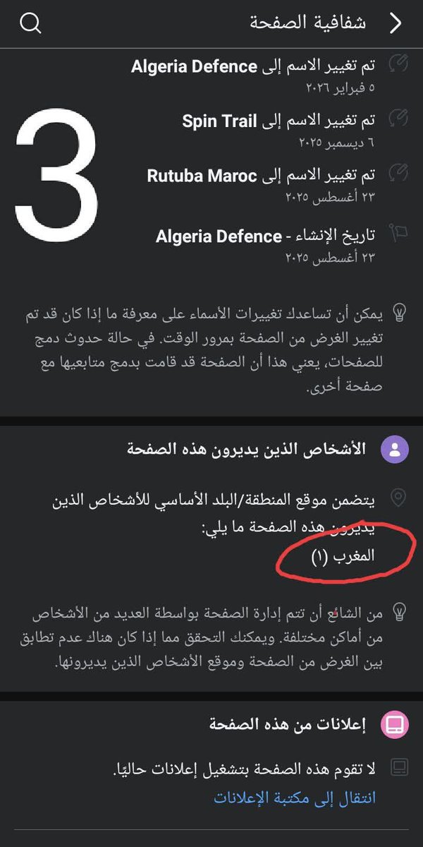 🇩🇿Sa-•mir 🇩🇿 tweet media