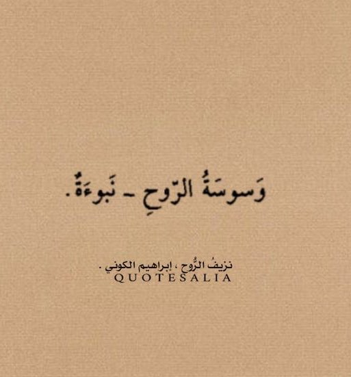 تـاء tweet media