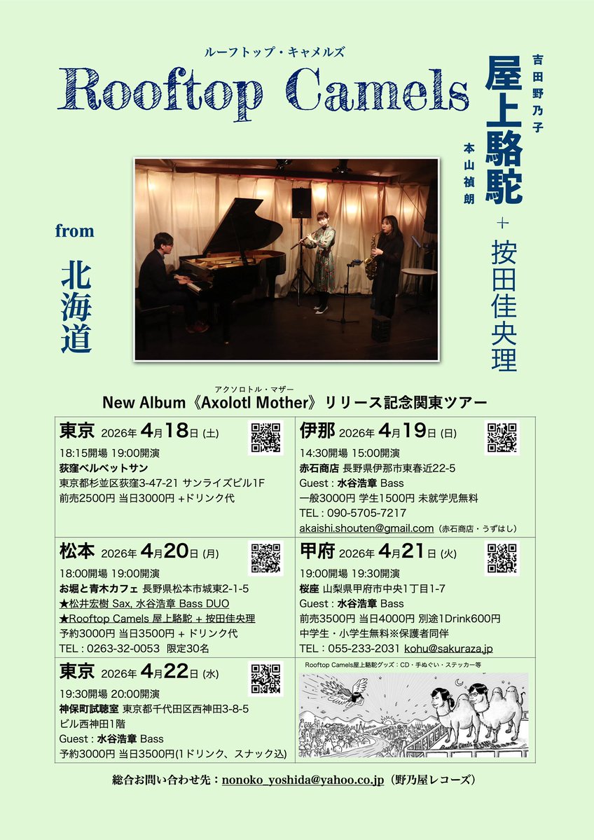 水谷浩章 tweet media