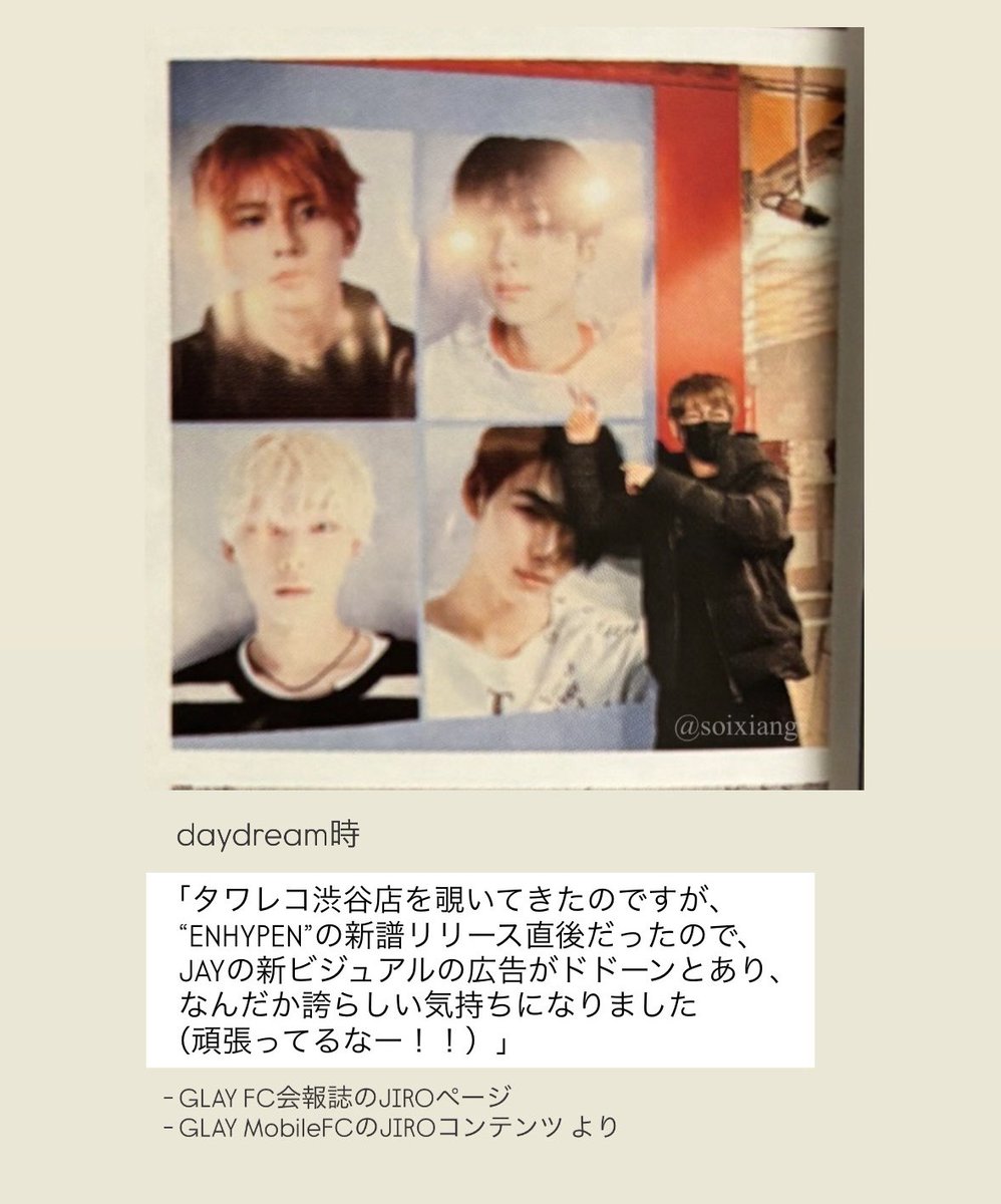 soixiang's tweet photo. ENGENEが知らない、GLAY×JAYの情報まだちょこちょこあるんだ！
抜粋して、少しずつ共有していくね。

これはJIROさん💙
JIROさんは元々ENGENEで、ENHYPENのコンサートに行ってたよ！

#ジェイ
#제이 https://t.co/uZ71yo5GF7