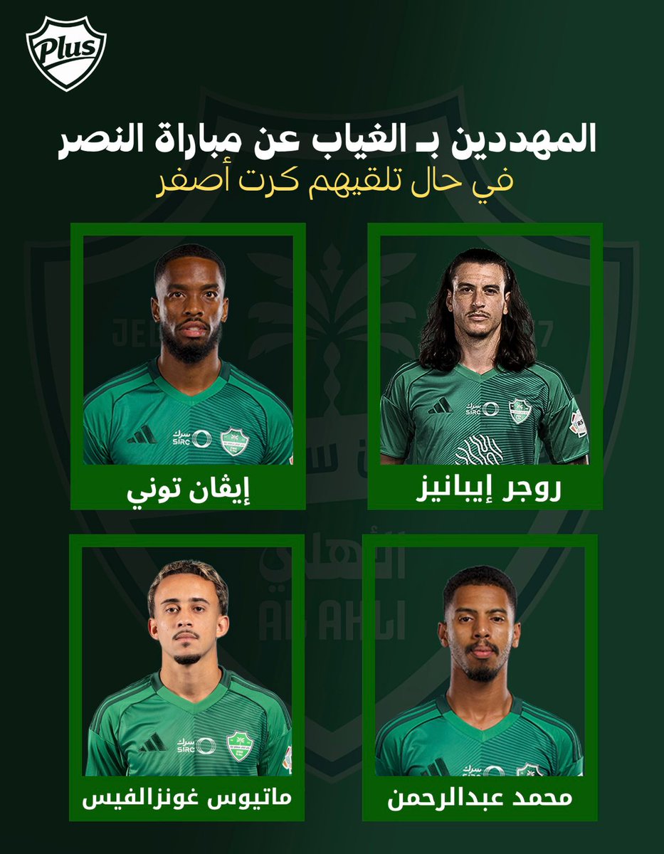 الأهلي بلس | ALAHLI PLUS tweet media