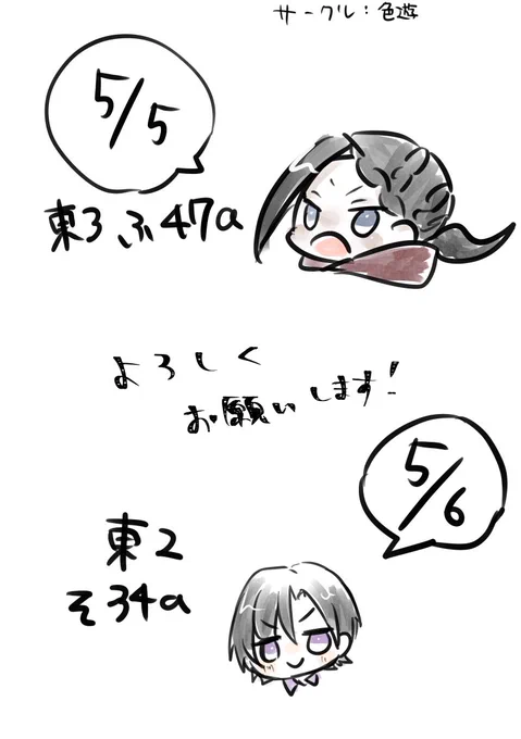 こちらにスペース頂きました。
よろしくお願いします! 