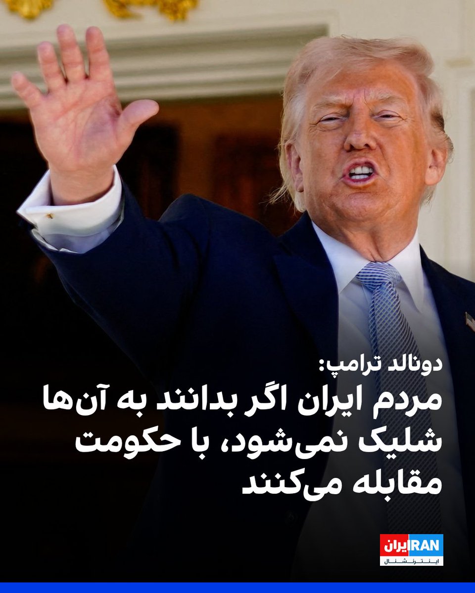 ايران اينترنشنال tweet media