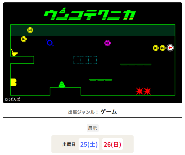 うどんぱ tweet media