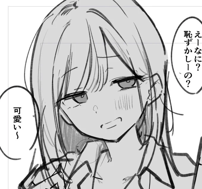 はい好き〜 