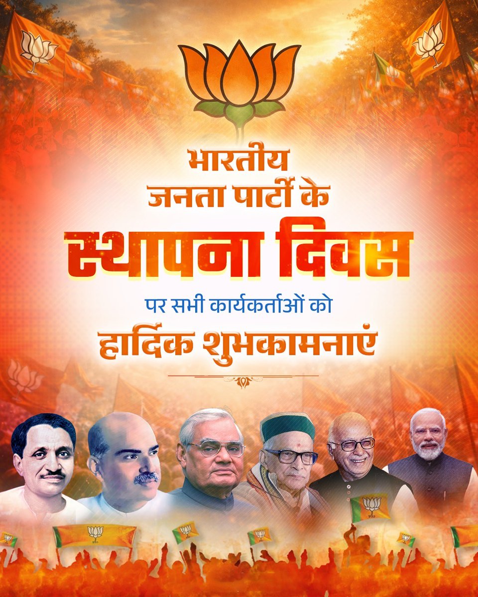 PranitAnil's tweet photo. राष्ट्र प्रथम, नंतर पक्ष आणि शेवटी स्वतः
सर्व कार्यकर्त्यांना भारतीय जनता पार्टीच्या स्थापना दिनाच्या हार्दिक शुभेच्छा!

@BJP4India @BJP4Maharashtra 
#BJPFoundationDay
#भाजपा_स्थापना_दिवस https://t.co/5W0NCVjtgW