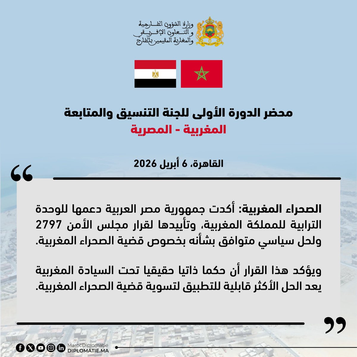 الدبلوماسية المغربية 🇲🇦 tweet media