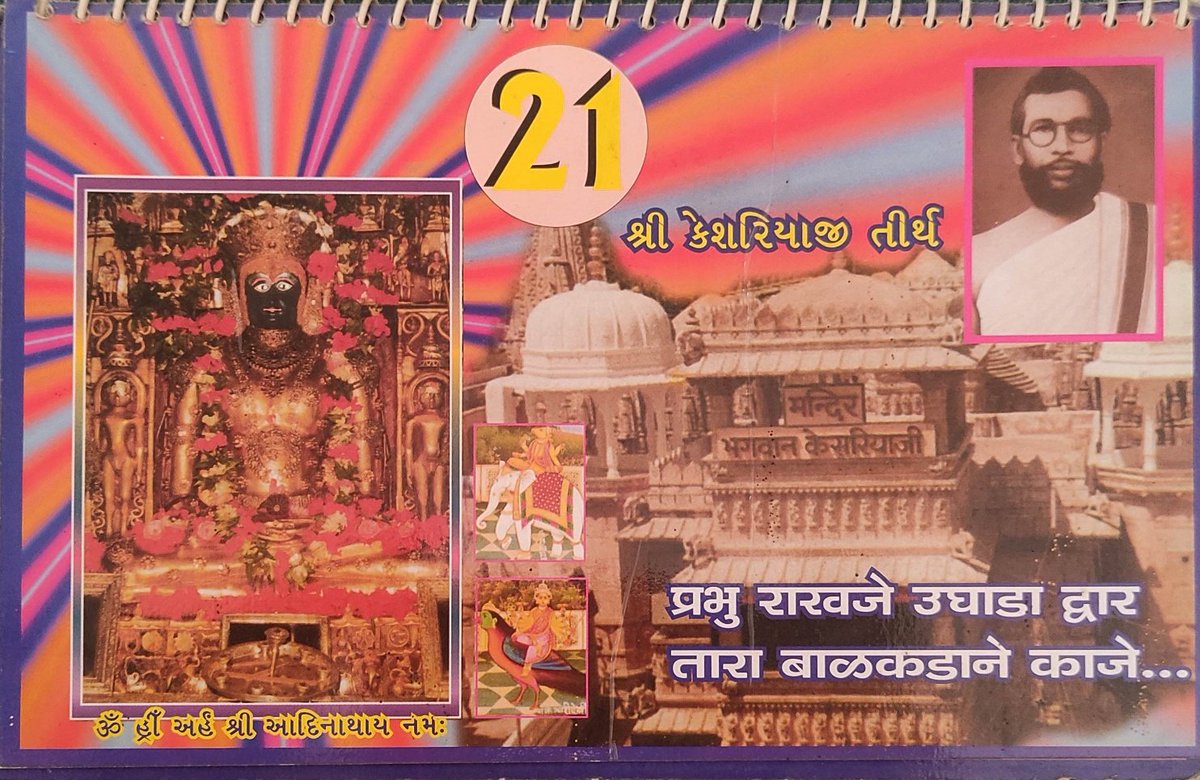 Kesariyaji Jain Tirth History tweet media