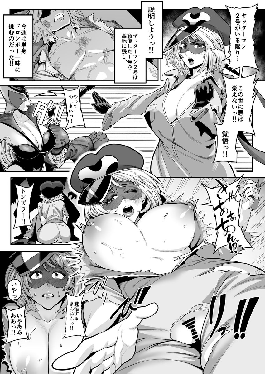 Skeb依頼品です‼︎
ヤッターマン2号の漫画になります‼︎
ご依頼して頂き本当にありがとうございました‼︎ 