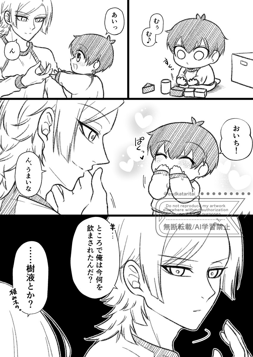 傾き。 tweet media