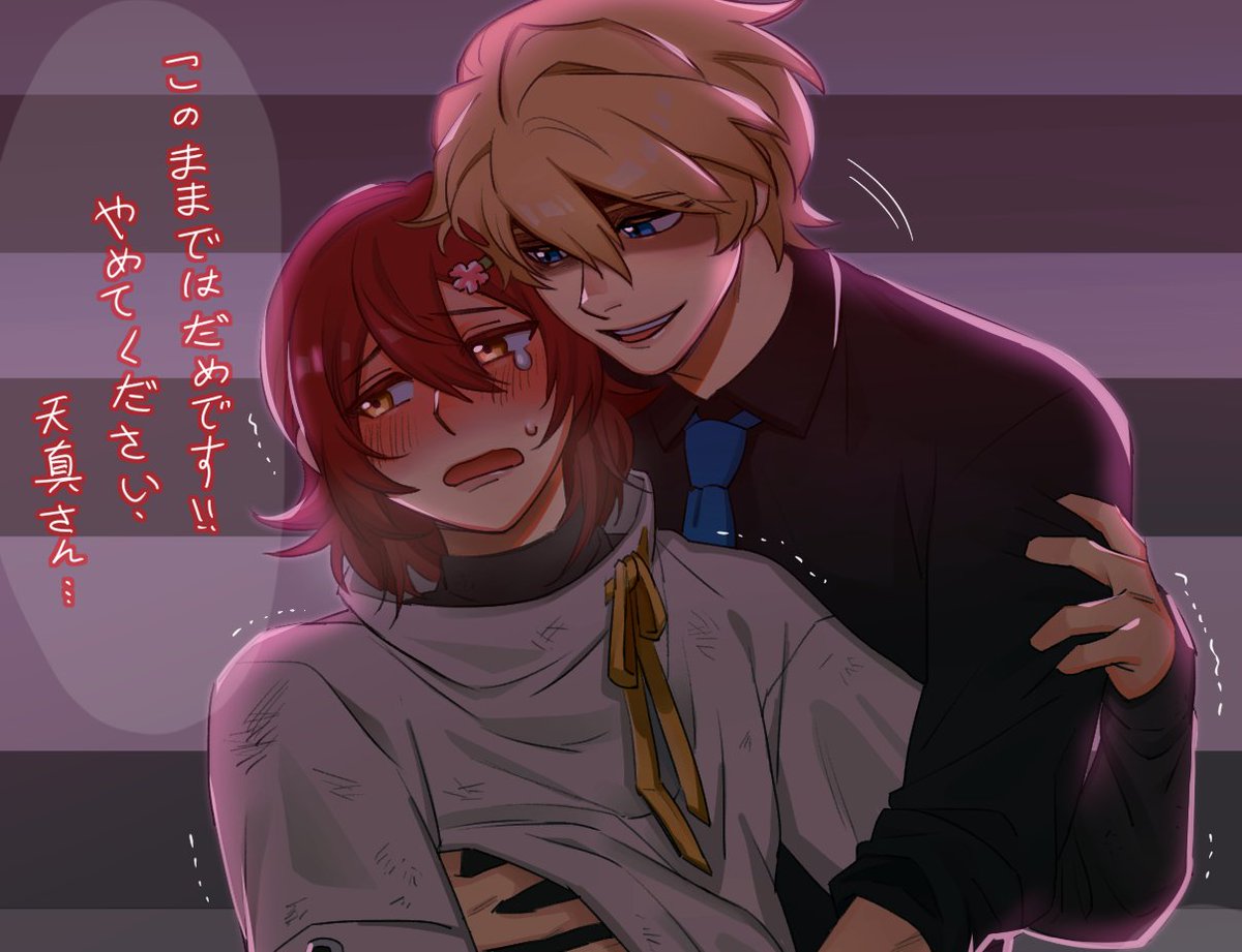 Hoto米唐👁️💤comms close tweet media