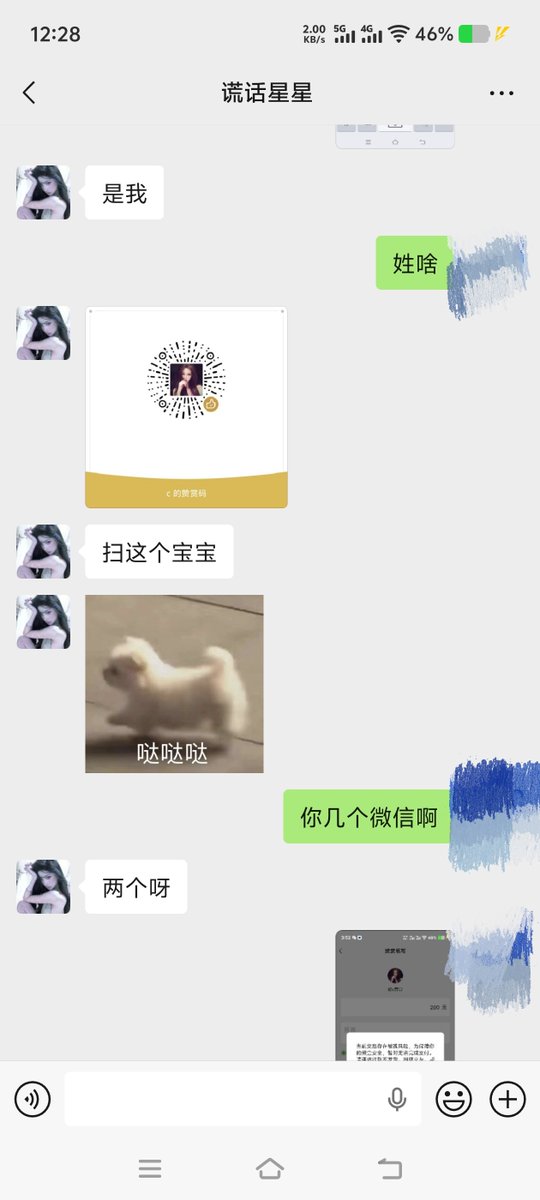 pite949808's tweet photo. 不靠谱的￼姐，想加的截屏里有联系方式，我帮她打波广告。她的ID Puppy0v，吉林白城人 https://t.co/vTzKn1YHPc
