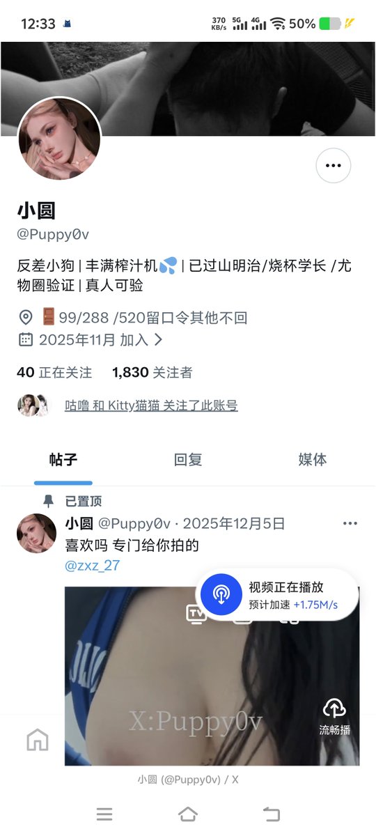 pite949808's tweet photo. 不靠谱的￼姐，想加的截屏里有联系方式，我帮她打波广告。她的ID Puppy0v，吉林白城人 https://t.co/vTzKn1YHPc