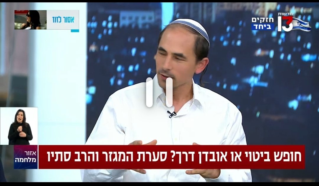 אברהם סתיו tweet media