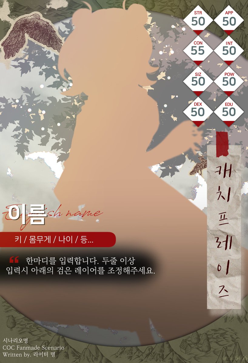 md6466's tweet photo. COC에서 범용으로 사용 가능한 숲테마의 캐릭터 폼을 배포합니다. 
clip 파일만 지원합니다.

배포 링크 | https://t.co/0HodPQJfEk https://t.co/9cT5jFAfF1