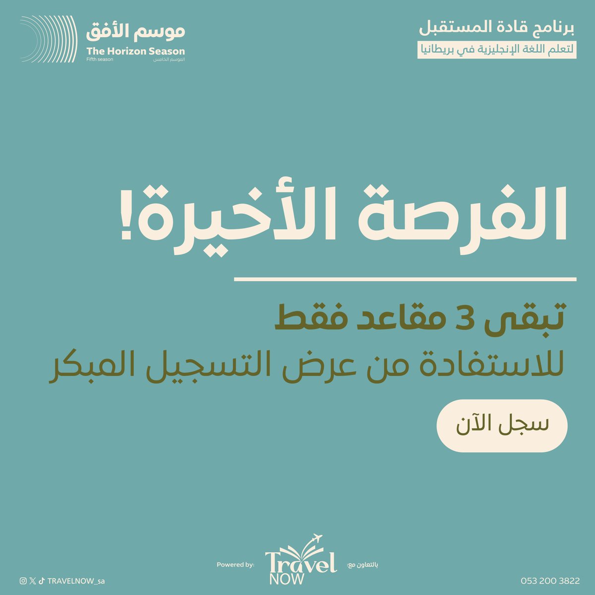 TRAVEL NOW | ترافل ناو tweet media