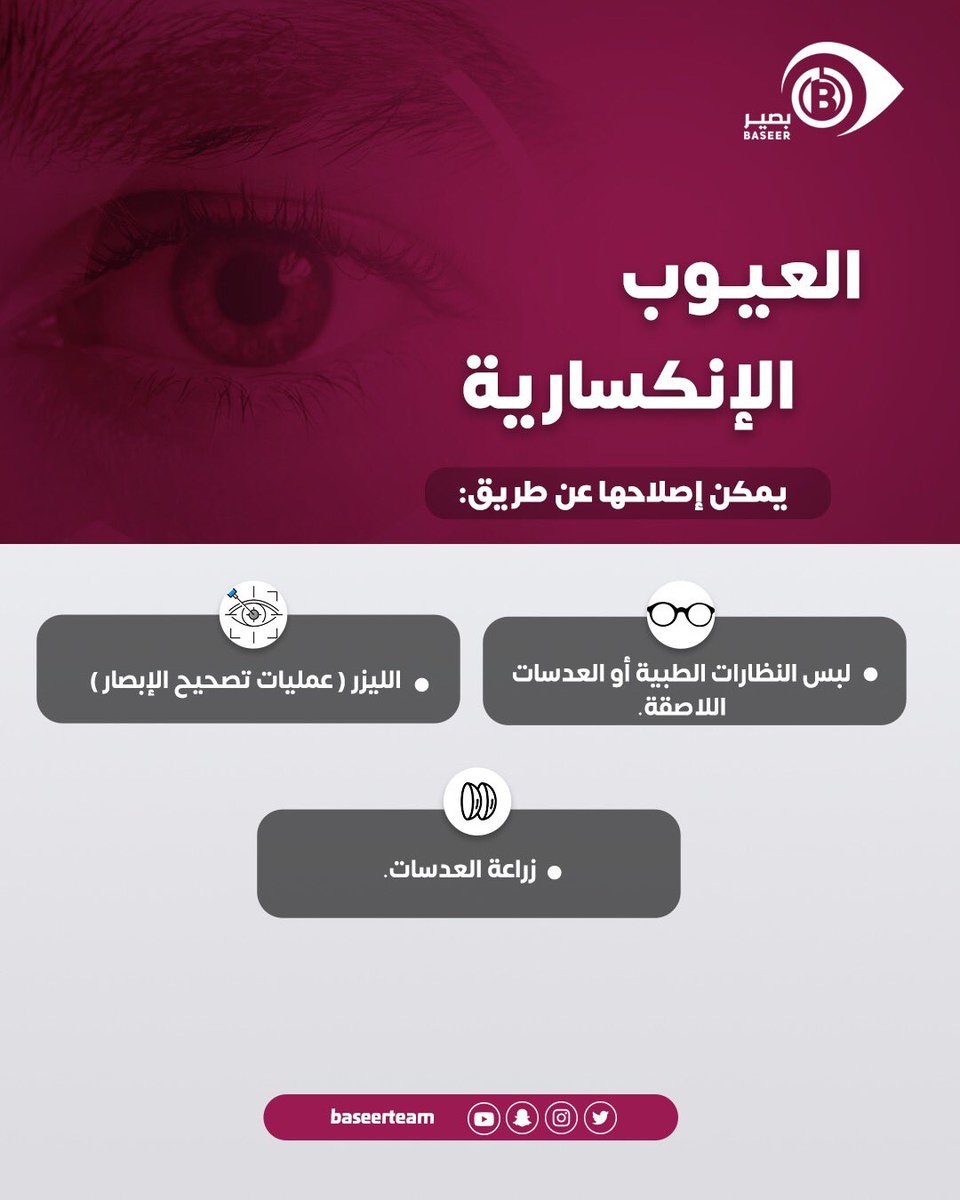 بصير tweet media