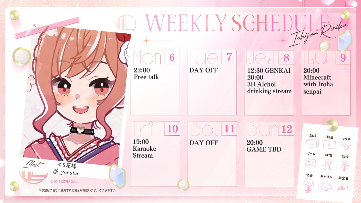 一条莉々華🌃ReGLOSS tweet media