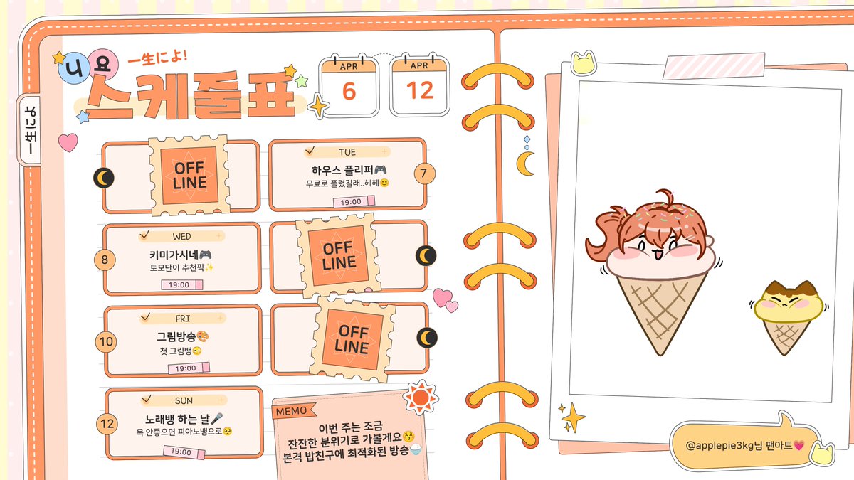 잇쇼 니요(一生によ) tweet media