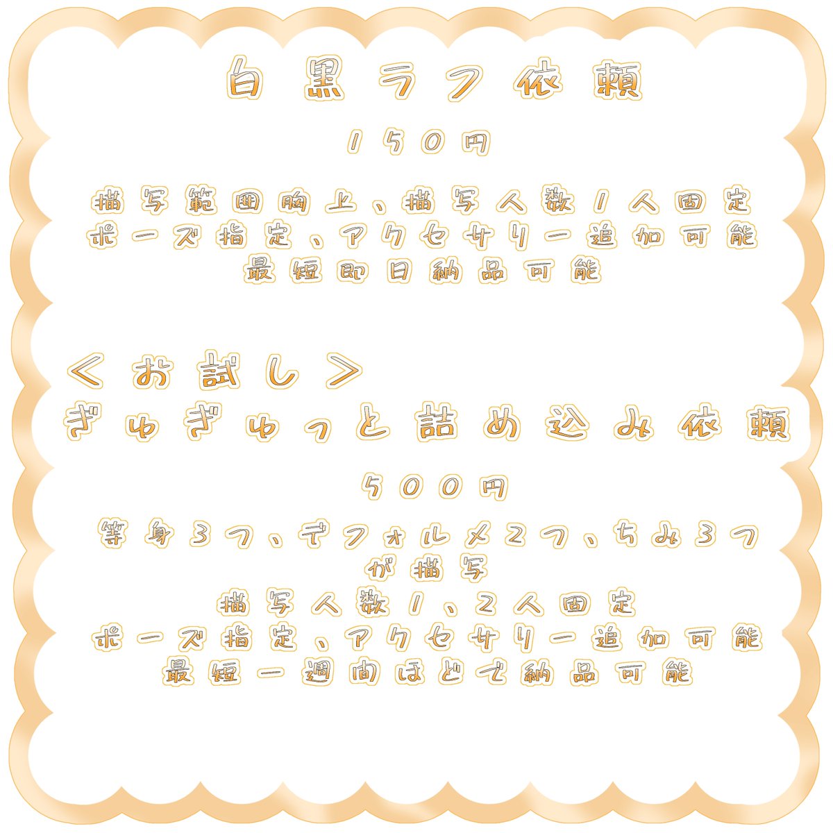 今日中に画像のサンプル等作り終えて頑張って受付します🥹🥹🥹🥹
今回はフォロワーさん限定でのご依頼とさせてください！！！
ご興味ある方はぜひ本投稿が上がった時にお声がけ頂けますと嬉しいです🍀
 #イラスト依頼  #有償依頼  #詰め込みイラスト