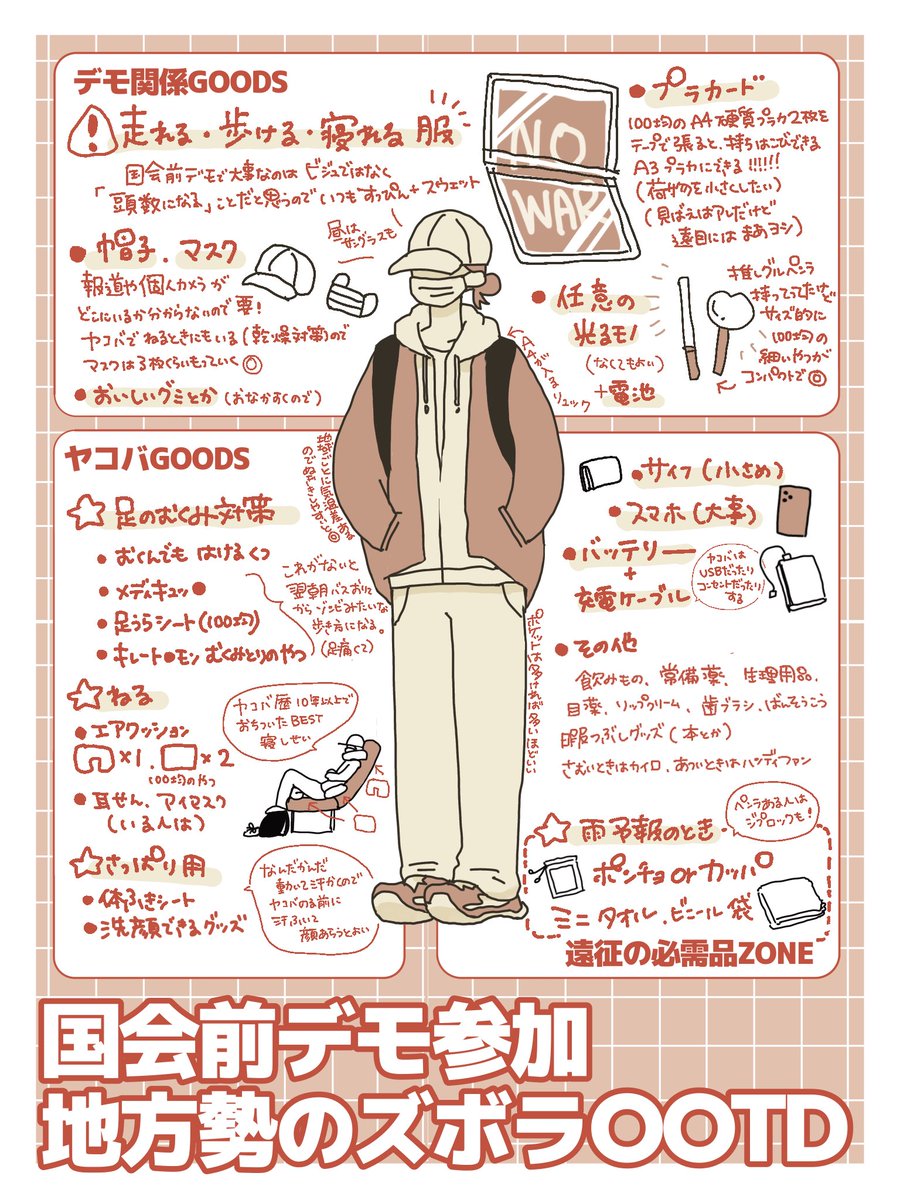 自己肯定感の鬼 tweet media