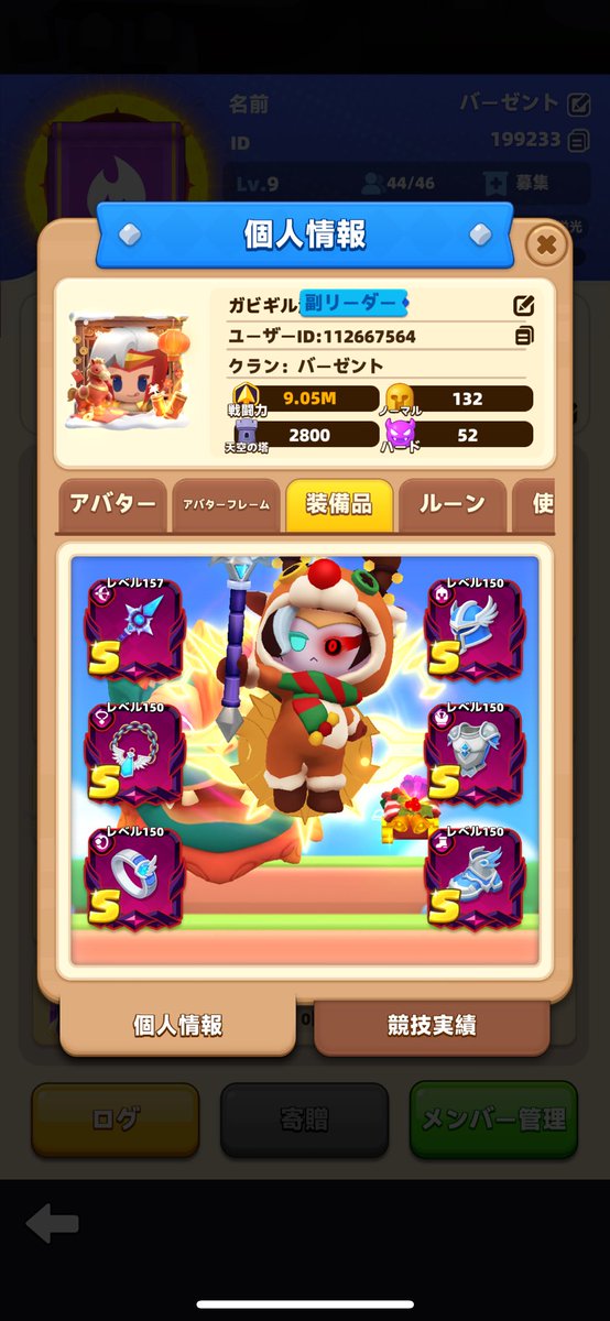 進撃の湯♨️ tweet media