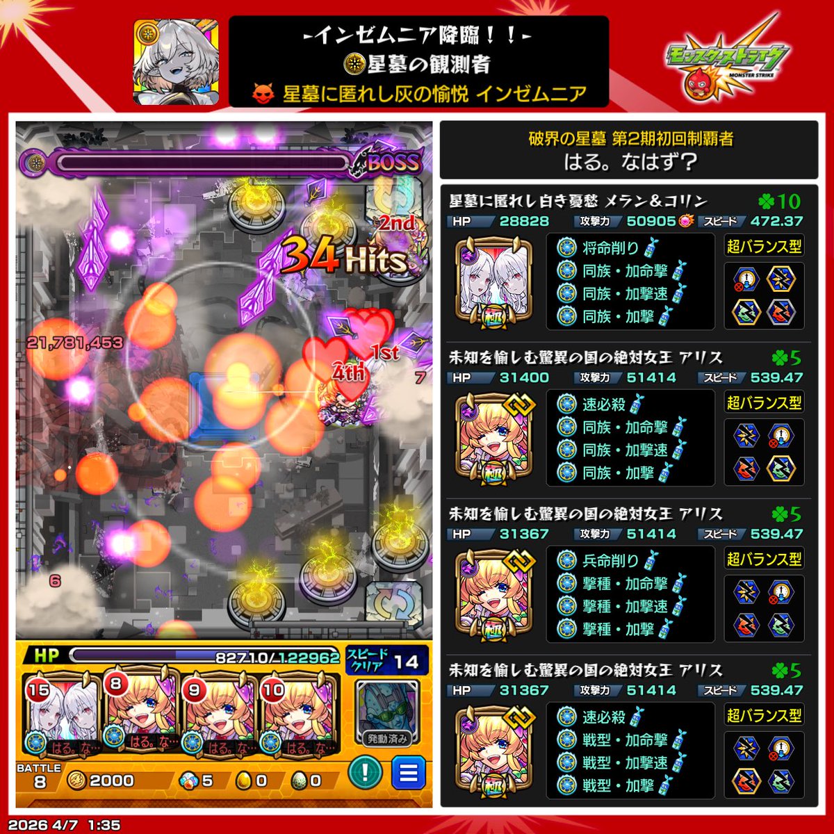 はる。なはず？🖥 tweet media