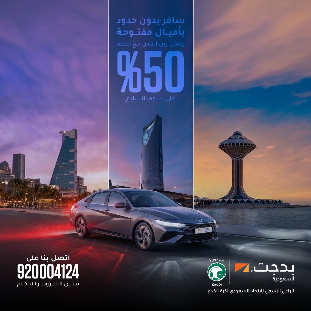 بدجت السعودية tweet media
