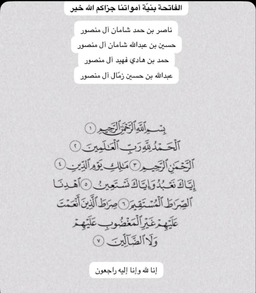 حسن آل منصور ابونايف tweet media