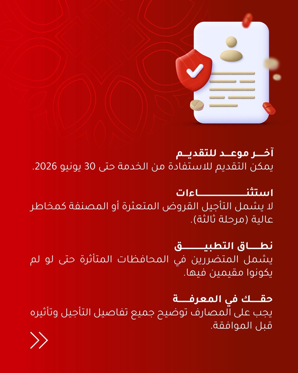 الاقتصادية tweet media