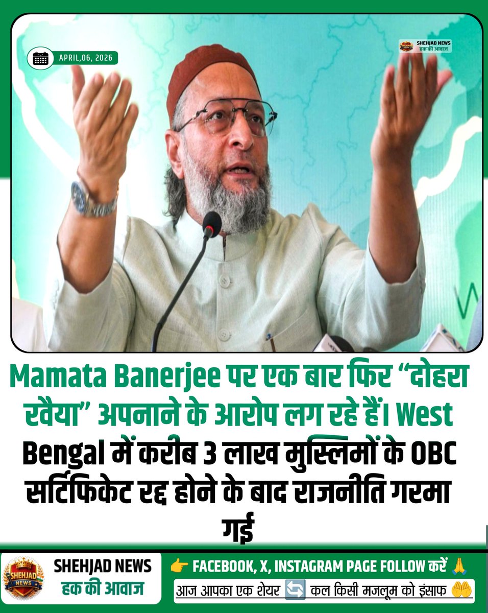 SHEHJADNEWS's tweet photo. Mamata Banerjee पर एक बार फिर “दोहरा रवैया” अपनाने के आरोप लग रहे हैं। West Bengal में करीब 3 लाख मुस्लिमों के OBC सर्टिफिकेट रद्द होने के बाद राजनीति गरमा गई है।
यह फैसला Calcutta High Court के आदेश के बाद हुआ, जिसमें OBC सूची में शामिल करने की प्रक्रिया पर सवाल उठाए गए। https://t.co/BuRuczFEgS