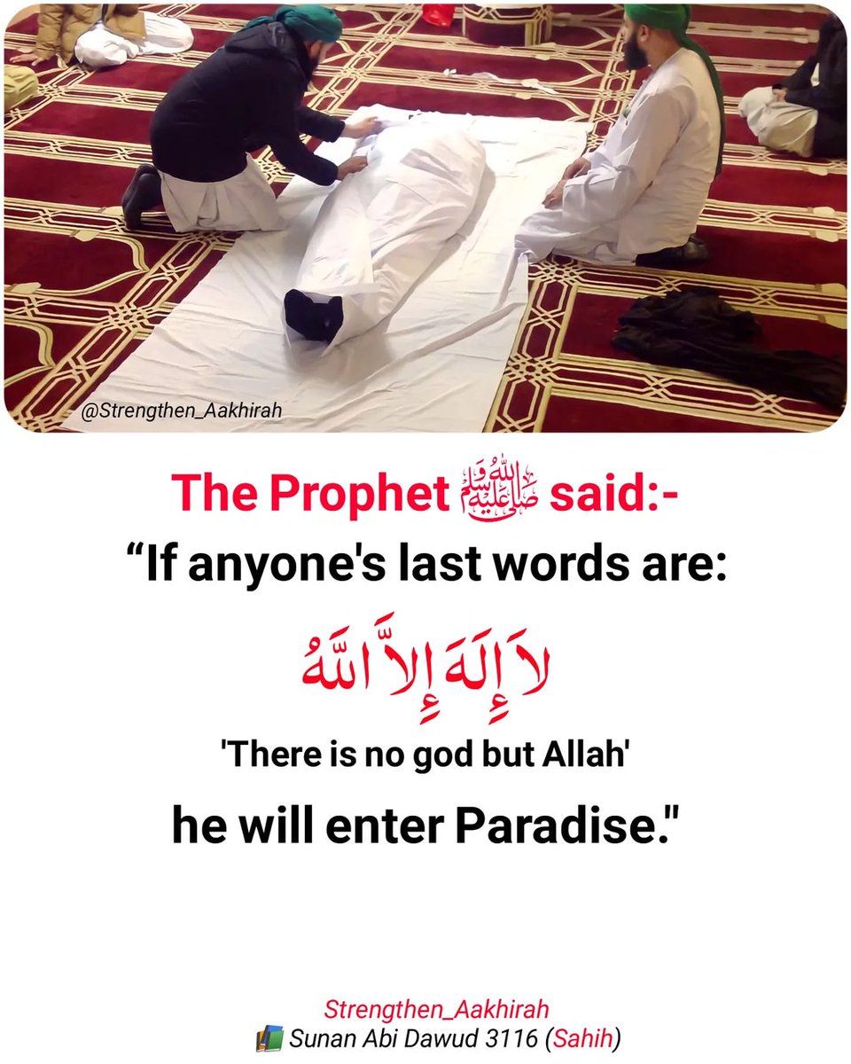 The Prophet (ﷺ) said: