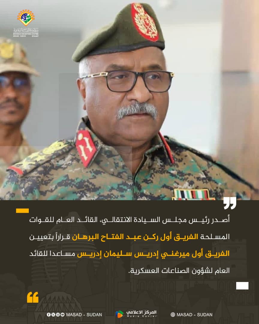 منظومة الصناعات الدفاعية(MASAD) tweet media