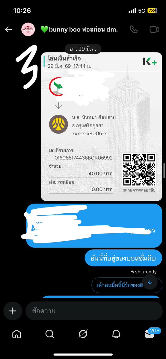 shiurendy tweet media